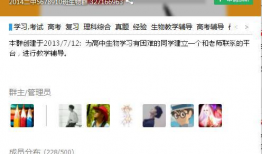 吃瓜爆料qq群号大全